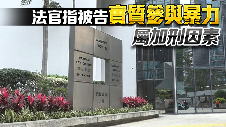 承認(rèn)參加沙田荃灣及黃大仙3場(chǎng)暴動(dòng) 外賣員被判囚52月