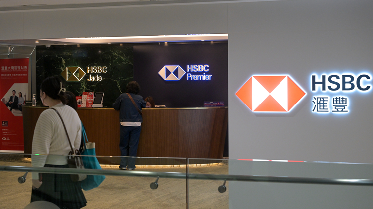 滙豐首推自動(dòng)櫃員機(jī) 迎新鈔提款服務(wù)