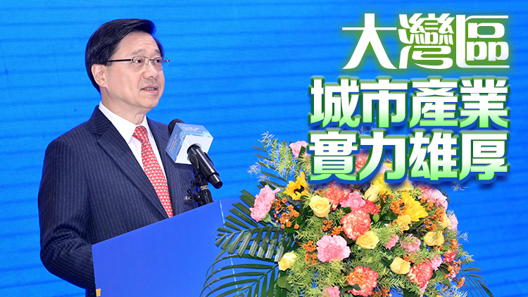 李家超：逾8000港資企業(yè)在東莞營運(yùn) 吸引力有目共睹