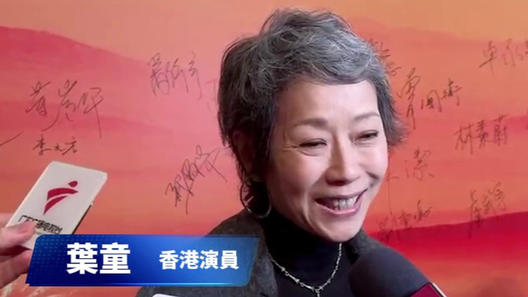 有片｜演員葉童大讚《詠春》 優(yōu)美與剛強(qiáng)相碰撞 充滿期待