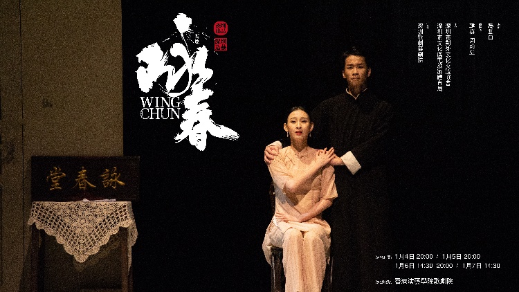 商報(bào)專(zhuān)稿｜《詠春》你真的看懂了嗎？葉問(wèn)傳承的到底是什麼?