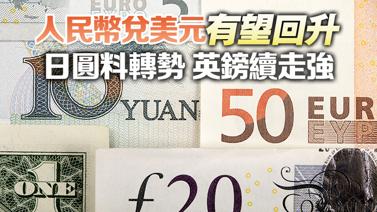 2024投資展望③｜環(huán)球加息周期見頂回落 美元今年難走強(qiáng)