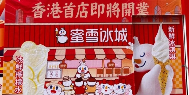 【有一說(shuō)一】?jī)?nèi)地餐飲攻港 成效待市場(chǎng)檢驗(yàn)