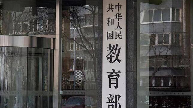 教育部：在全國設(shè)立義務(wù)教育教學(xué)改革實(shí)驗(yàn)區(qū)64個(gè)、實(shí)驗(yàn)校192所