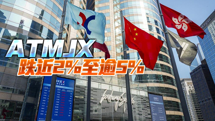 【午市焦點(diǎn)】港股半日跌337點(diǎn) 金融股普遍走低