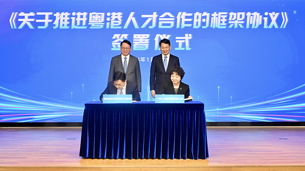 陳國(guó)基展開(kāi)大灣區(qū)訪問(wèn)行程 見(jiàn)證粵港人才合作框架協(xié)議簽署