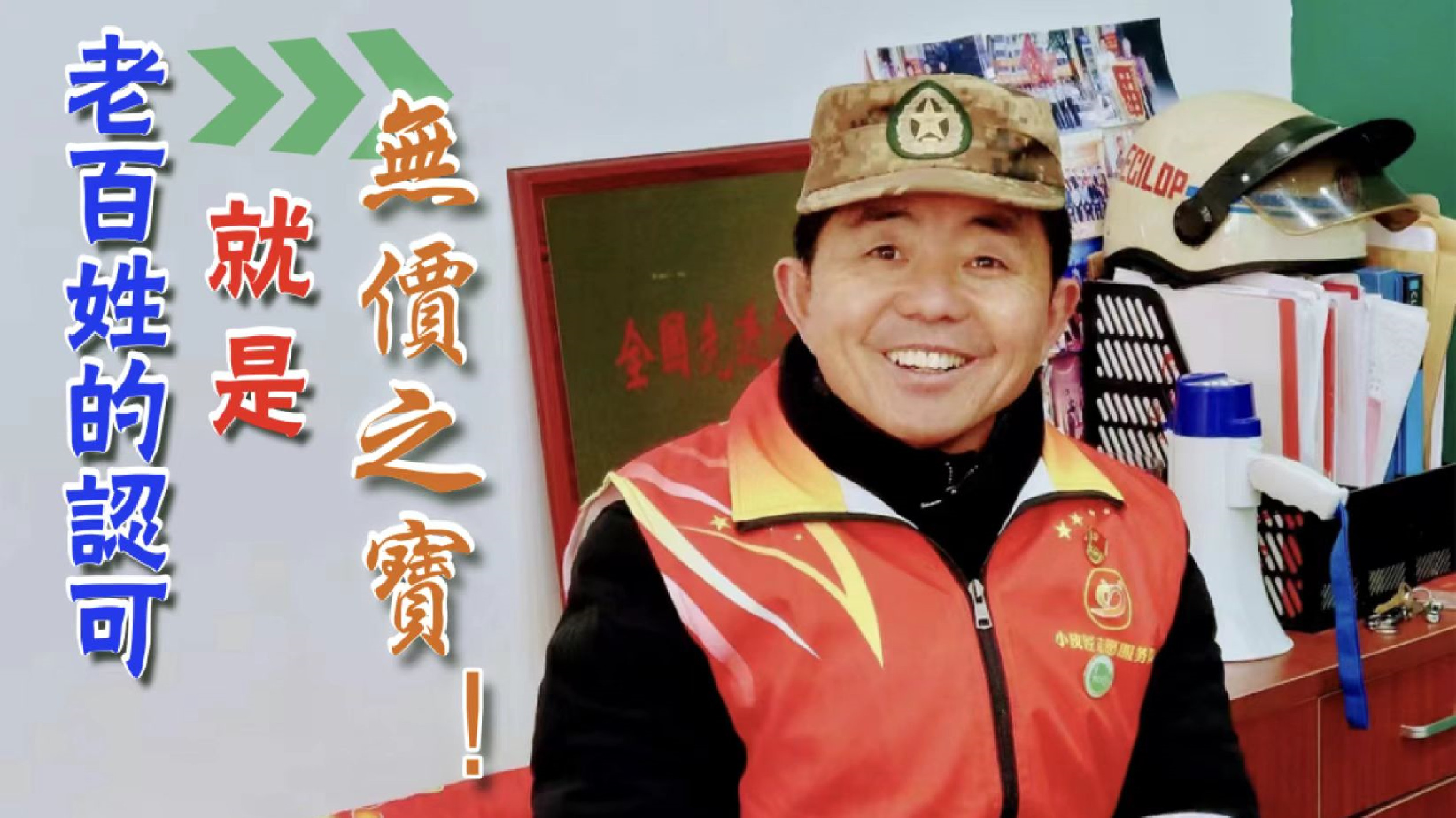 【行行攝攝】 「為人民服務(wù)」最大收穫是啥？聽「小皮匠」回答！