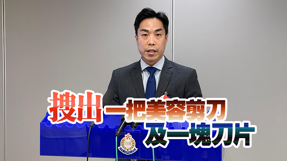 警方破輕鐵車廂扒竊案 拘一對(duì)內(nèi)地男女