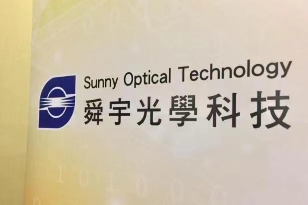 舜宇12月手機(jī)鏡頭出貨量按年升近48%