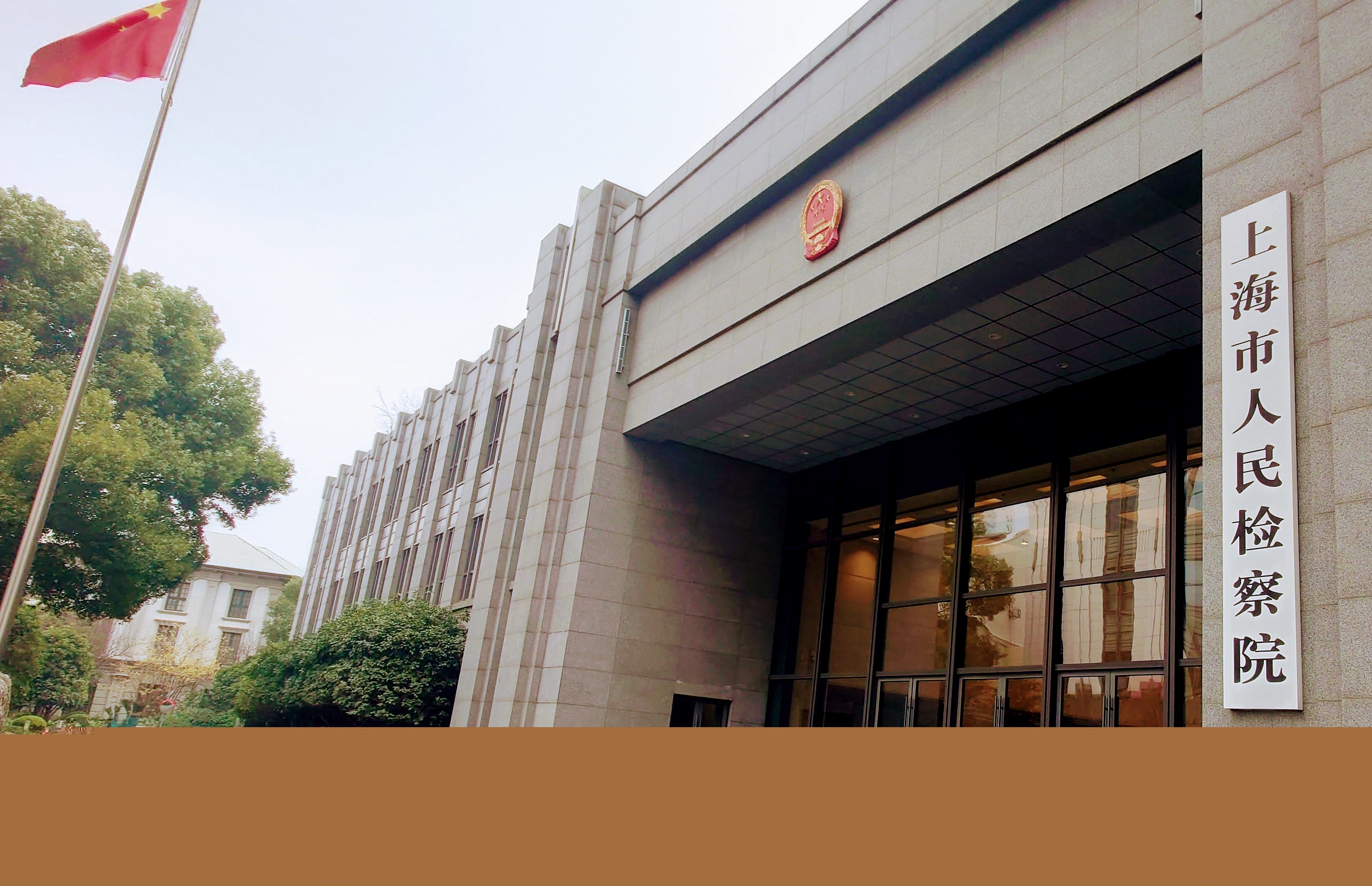 【商報觀察】上海副檢察長劉晶：用「楓橋經(jīng)驗(yàn)」提質(zhì)賦能