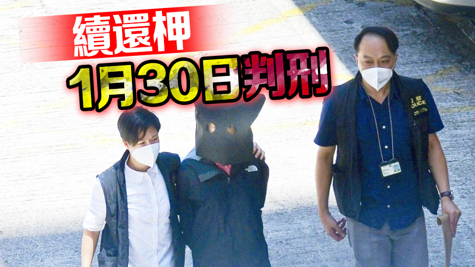 12逃犯案 | 喬映瑜11日承認製造爆炸品意圖妨礙司法公正等3罪