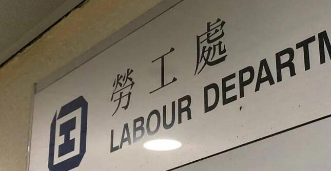 勞工處舉辦職業(yè)健康公開講座 免費(fèi)報(bào)名入場(chǎng)