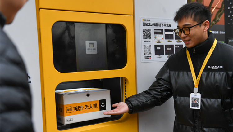 美團連續(xù)三天累計回購12億港元