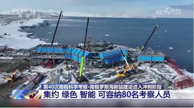 南極又要有「新家」！我國(guó)第5座南極考察站即將建成！
