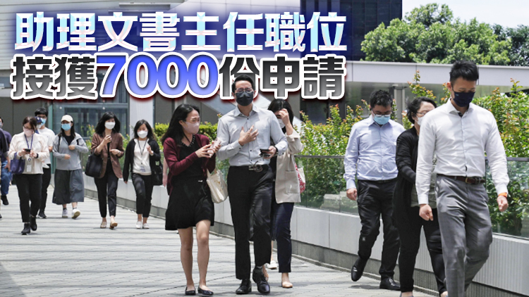 政府招聘中心收1.6萬申請 料2月發(fā)首批聘任信