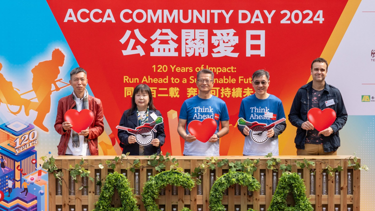 ACCA公益關(guān)愛日?qǐng)A滿舉行