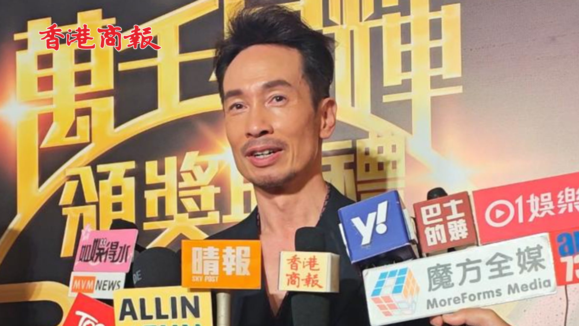 有片丨陳豪再度獲封視帝 太太頒獎(jiǎng)雙重驚喜「證明我對(duì)拍戲的熱愛追求是正確的」