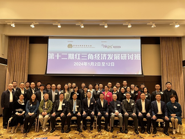 培華「第12期紅三角經濟發(fā)展研討班」結業(yè)