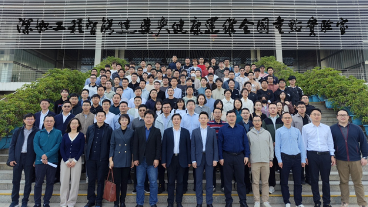 謝和平院士深圳大學團隊2023年度總結(jié)暨深大「深地」全國重點實驗室啟動會成功舉辦