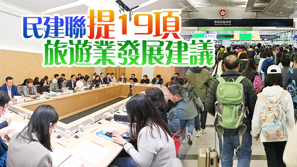 港府部署春節(jié)迎候內地客 政團冀爭取重推「一簽多行」