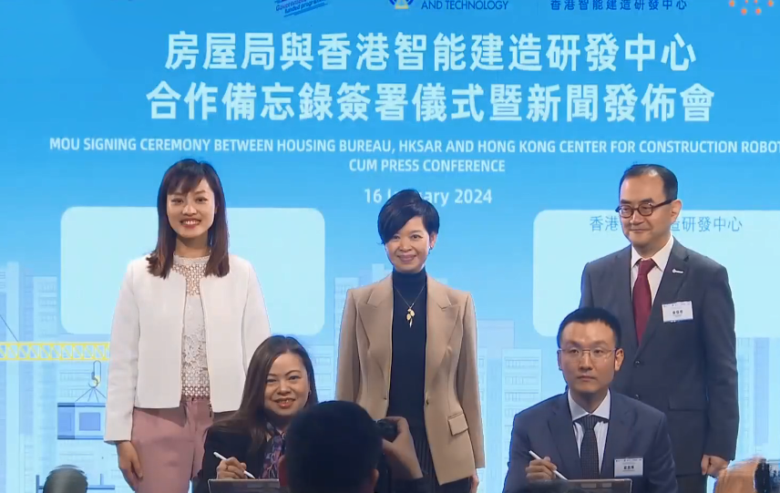 房屋局簽署合作備忘錄 何永賢：將引入機(jī)械人管理屋邨