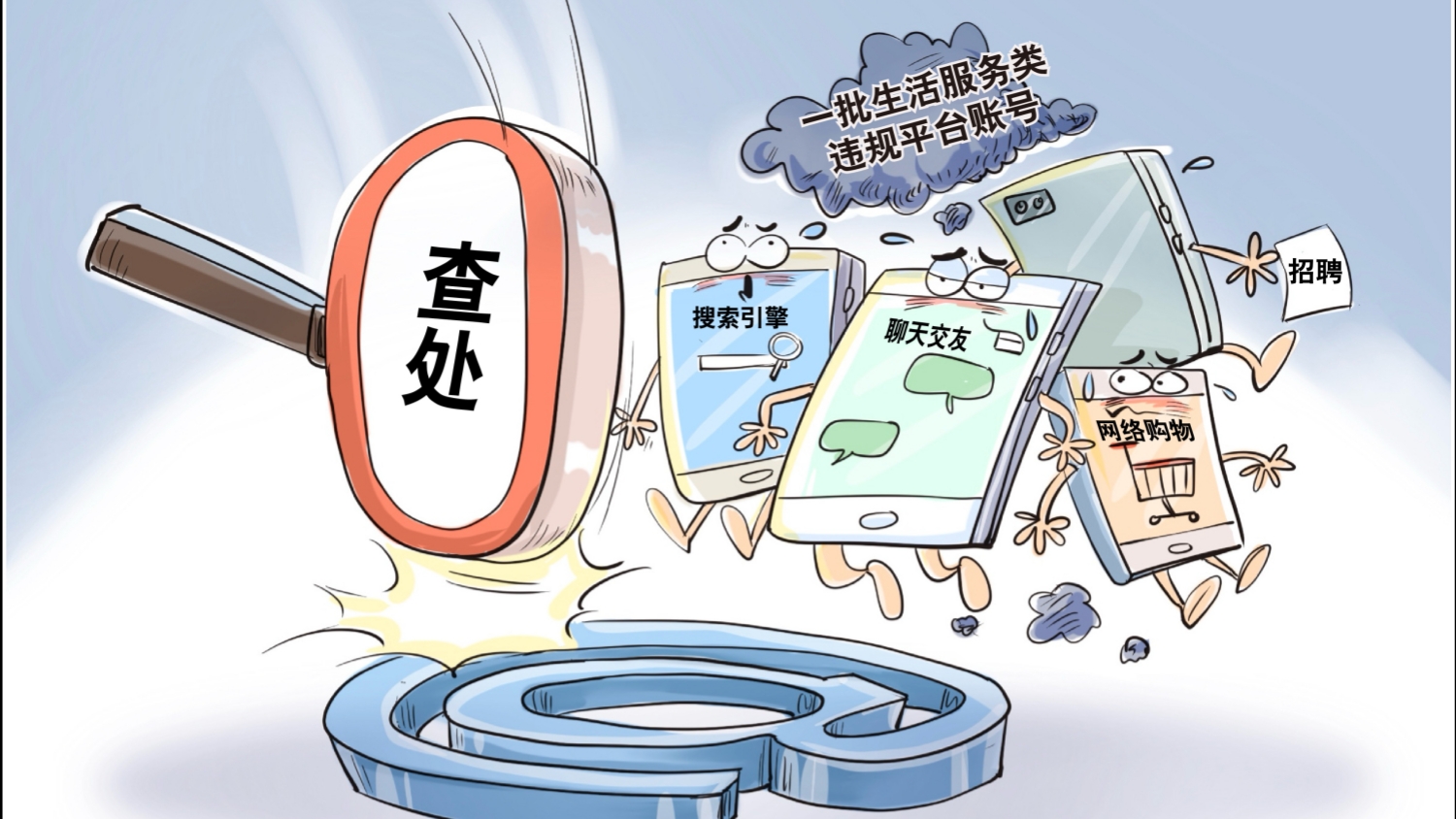 去年全國受理網(wǎng)絡(luò)違法和不良信息舉報逾2億件 同比增長近20%