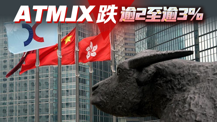 【收市盤(pán)點(diǎn)】港股全日跌350點(diǎn) 創(chuàng)逾一年低位