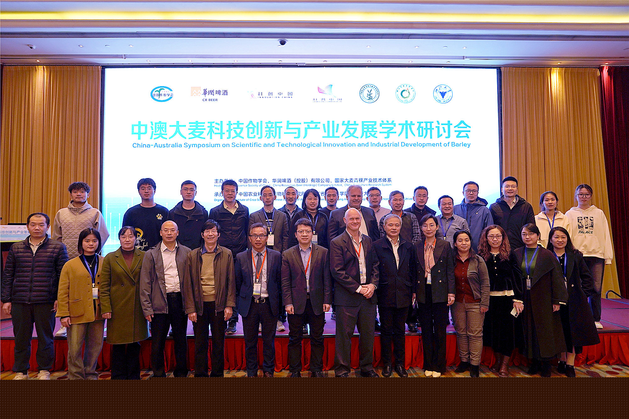 中澳大麥專家杭州對(duì)話    華潤(rùn)啤酒助力國(guó)產(chǎn)啤麥振興