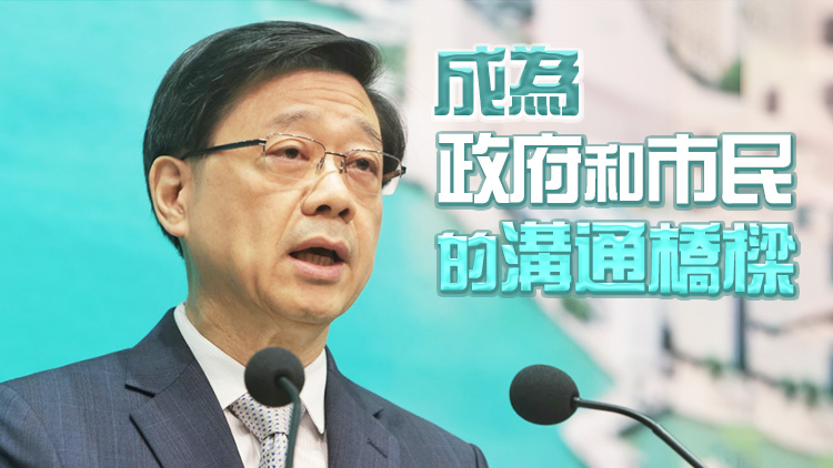 李家超：冀新聞界與政府並肩同行 團(tuán)結(jié)說(shuō)好香港故事