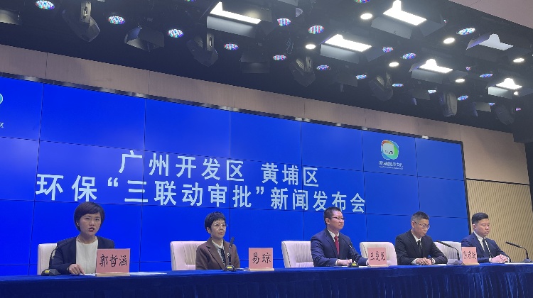 營(yíng)商環(huán)境再優(yōu)化  廣州開(kāi)發(fā)區(qū)在全國(guó)率先開(kāi)展環(huán)?！溉?lián)動(dòng)審批」