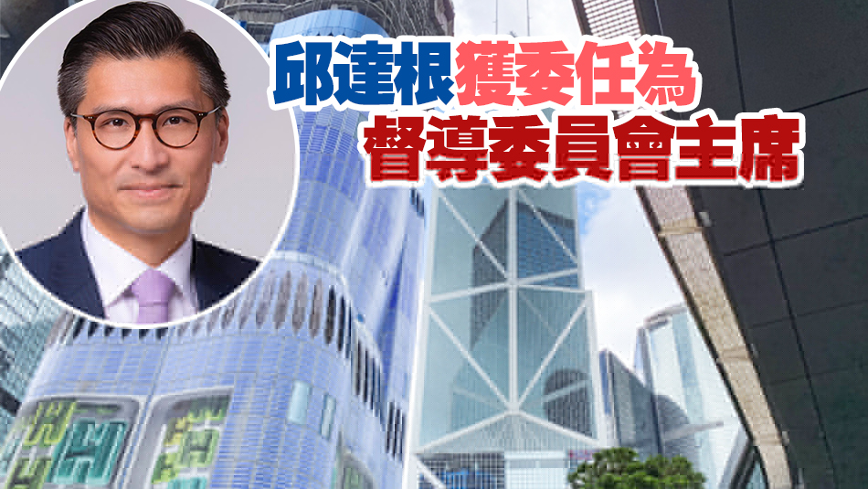 政府委任「產(chǎn)學(xué)研1+計(jì)劃」督導(dǎo)委員會(huì)委員