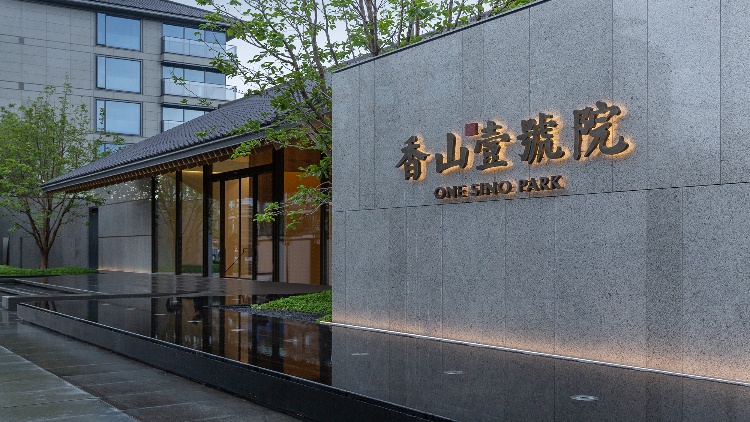 「化債、交付、銷售」 融創(chuàng)回血上岸發(fā)揮示範(fàn)效應(yīng)