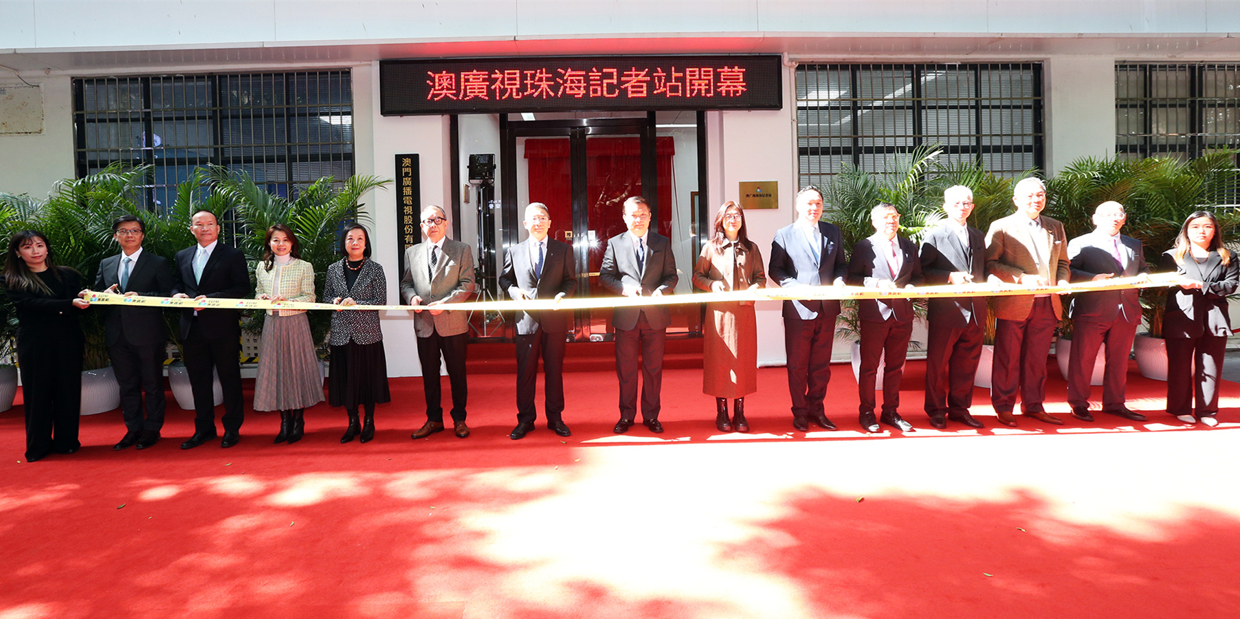 融入大灣區(qū)！澳廣視珠海記者站在橫琴揭牌成立