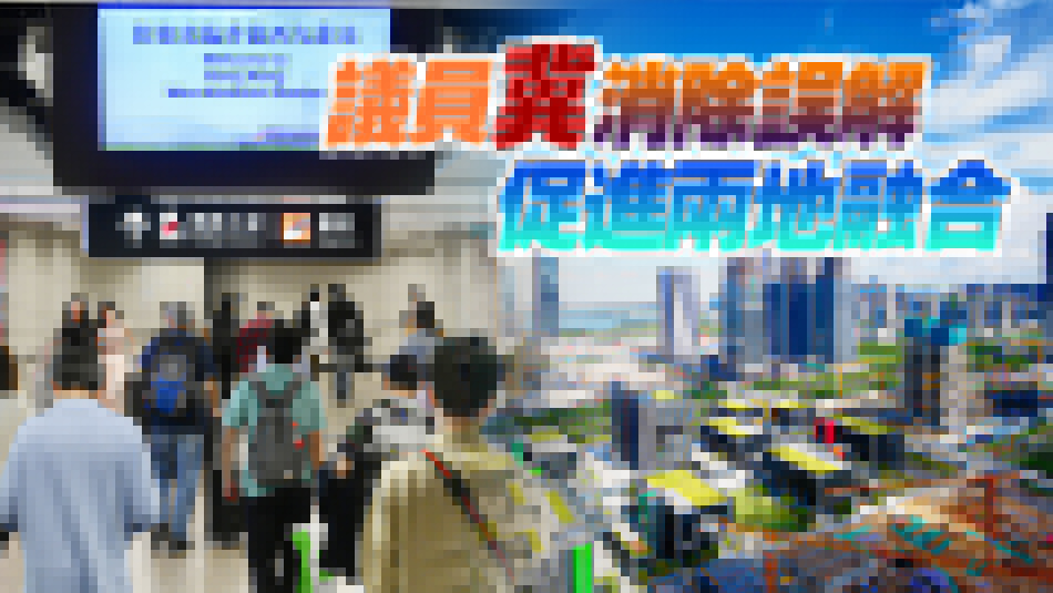 港深聯(lián)手發(fā)揮「雙引擎」作用 政府感謝「加強(qiáng)粵港澳大灣區(qū)共同發(fā)展」議案