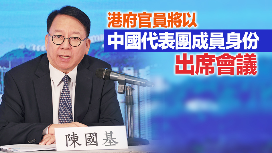 陳國(guó)基明赴日內(nèi)瓦 出席聯(lián)合國(guó)人權(quán)理事會(huì)普遍定期審議工作組會(huì)議