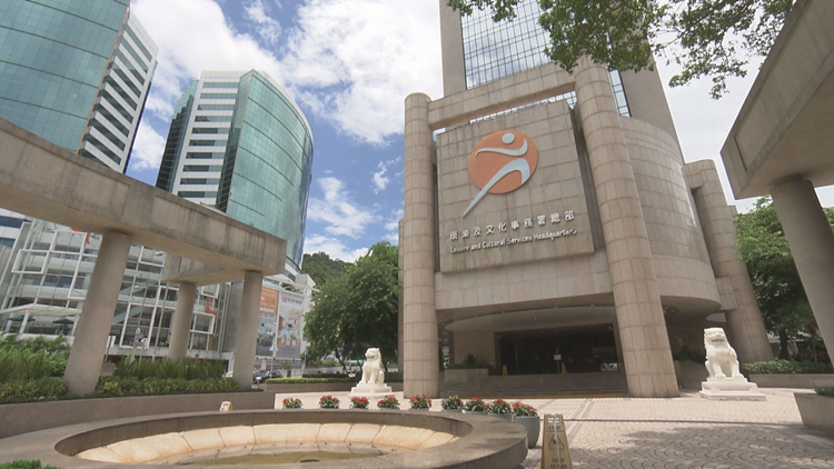 康文署公布春節(jié)假期公共服務(wù)安排 轄下公園及遊樂(lè)場(chǎng)照常開(kāi)放