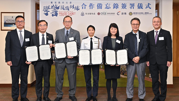 警察學(xué)院與3間專上院校合辦學(xué)警預(yù)備訓(xùn)練課程 將於9月展開