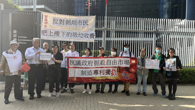 團體到政總請願 倡待經(jīng)濟復(fù)蘇才推垃圾徵費