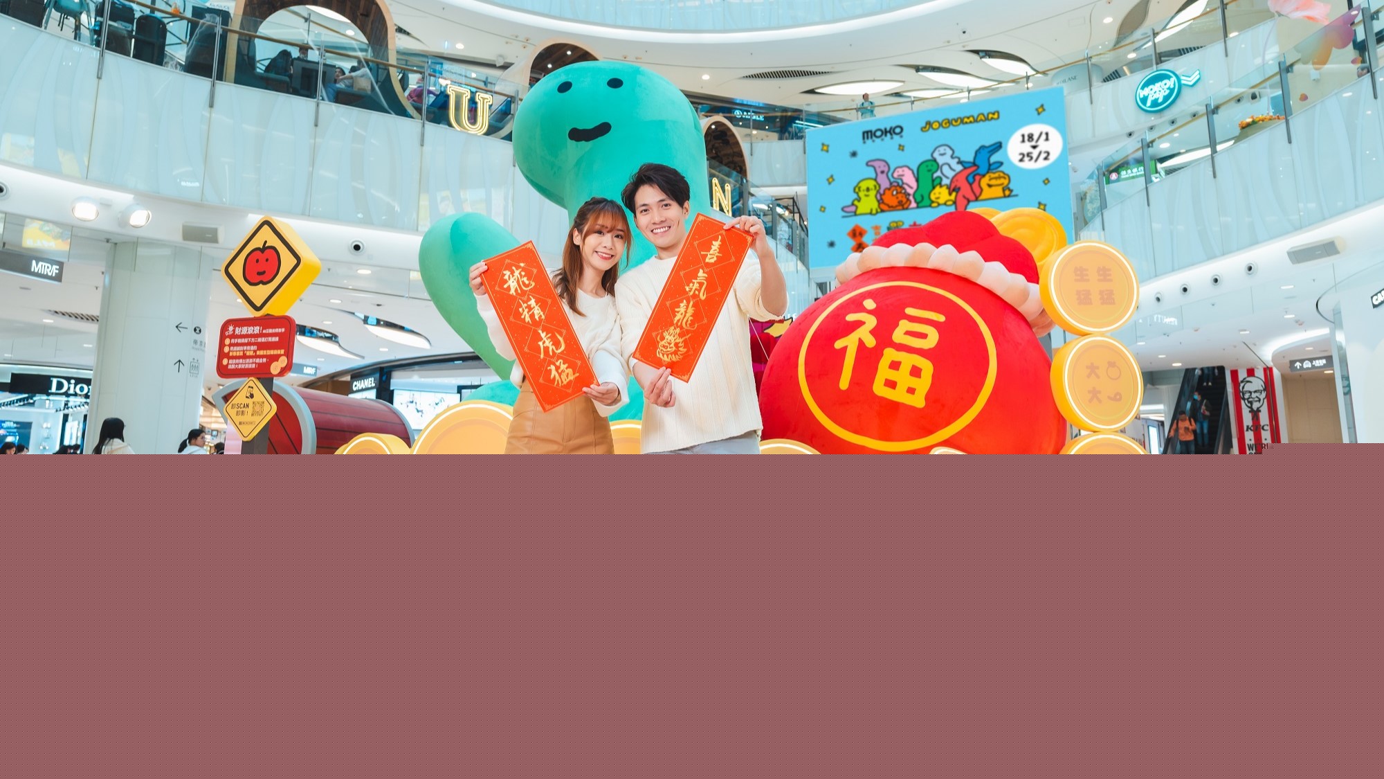 【送禮】本報攜手MOKO新世紀廣場送「魚躍龍門」利是封