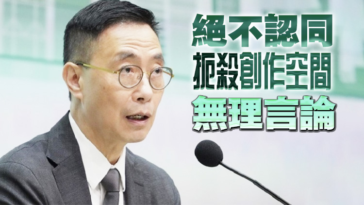 楊潤雄：支持藝發(fā)局決定 資助只用於支持內(nèi)容合適的項目