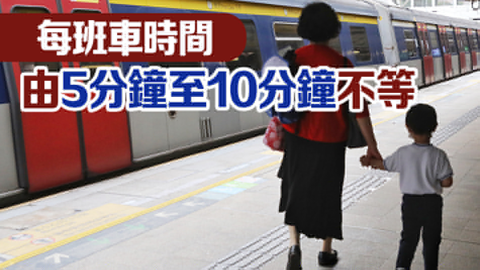 港鐵22日起加強(qiáng)將軍澳東涌等5路線非繁忙時(shí)段班次 每周增加228班車(chē)