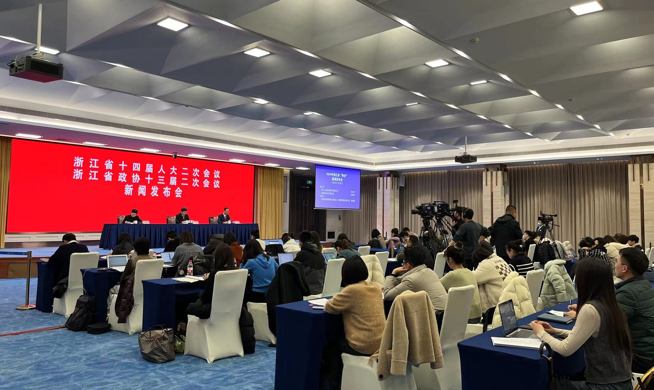 2024年浙江「兩會」議程及日程安排發(fā)布