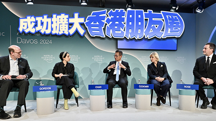 有片｜陳茂波撰文總結(jié)達沃斯之行 指預(yù)算案將推平衡措施兼顧公共財政