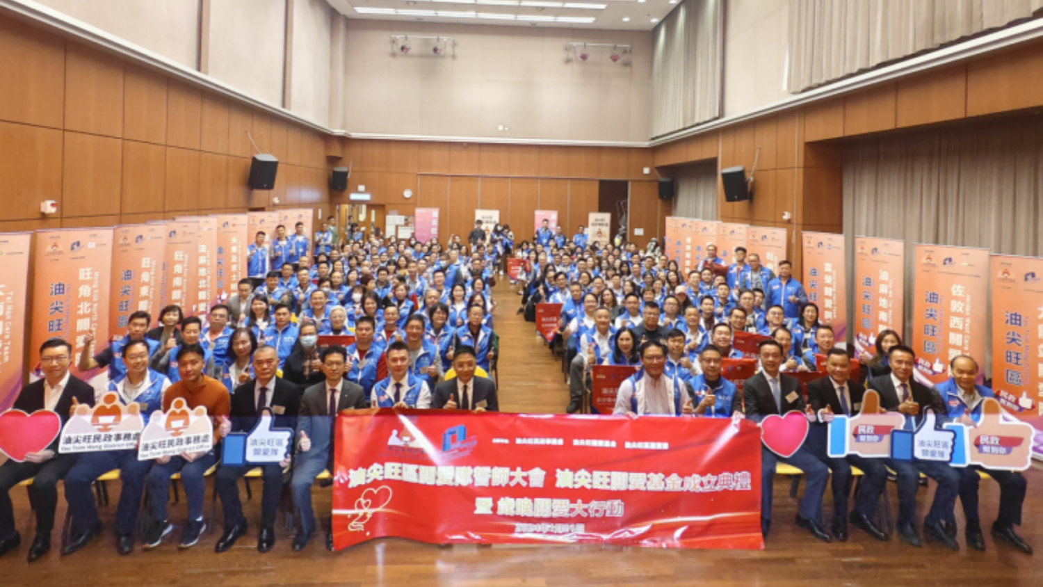 油尖旺關(guān)愛隊誓師大會暨歲晚關(guān)愛大行動順利舉行