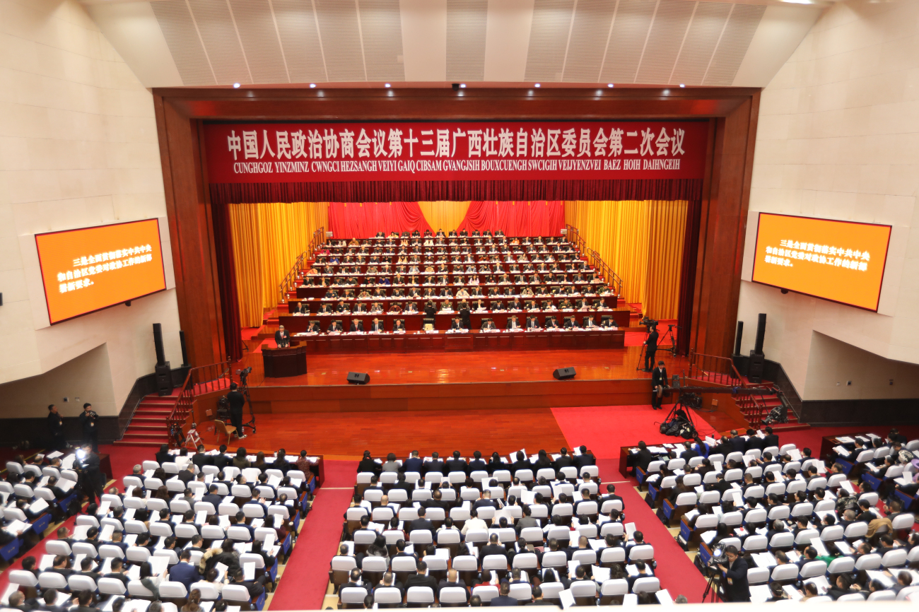 廣西政協(xié)十三屆二次會(huì)議開(kāi)幕 各方聚力共建新時(shí)代壯美廣西