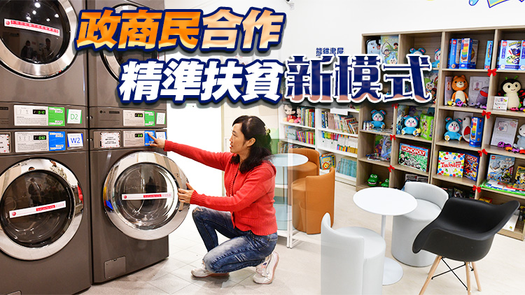 首個社區(qū)客廳考察記：劏房戶的生活空間變大了！