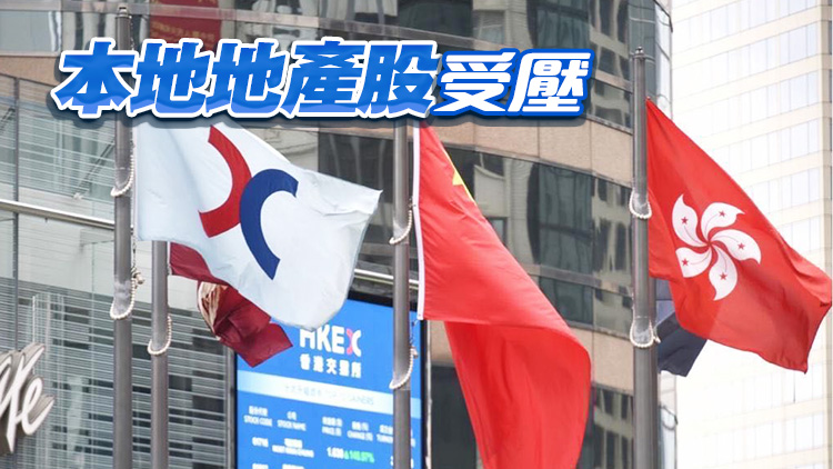 【午市焦點(diǎn)】港股半日跌303點(diǎn) 內(nèi)房股走低