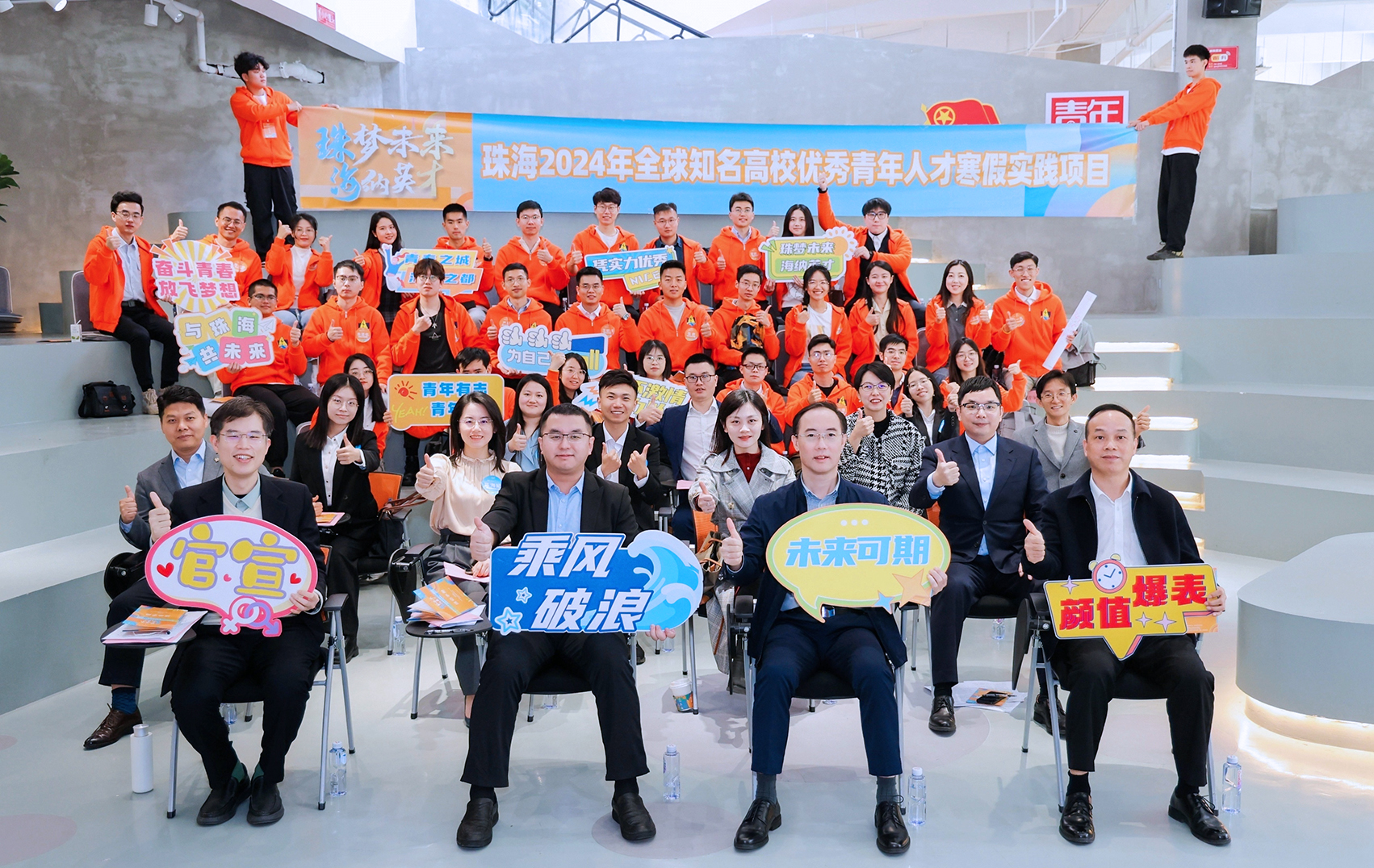 珠海全球知名高校優(yōu)秀青年人才寒假實踐項目啟動
