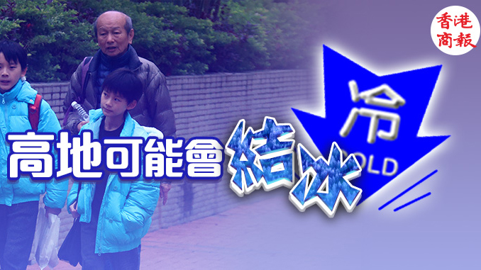 氣溫驟降！最低降至5℃或以下！廣東迎來今年第一場雪！