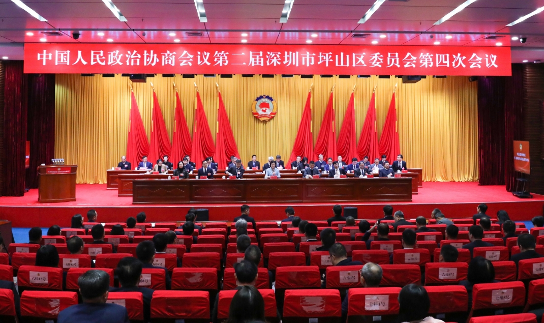 深圳市坪山區(qū)政協(xié)二屆四次會議開幕 彰顯履職盡責新?lián)? title=